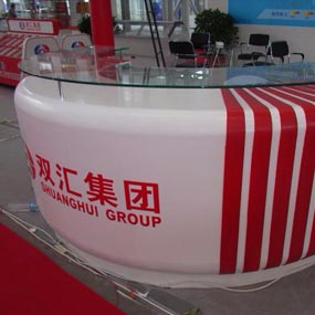 双汇企业咨询台 服务台